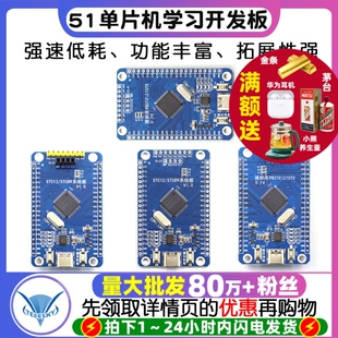STC89C52单片机学习实验开发板 51单片机最小系统板 STC12C5A60S2