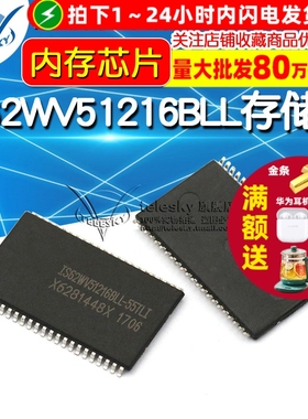 【TELESKY】存储器 内存芯片 IS62WV51216BLL-55TL IC 芯片