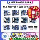 代替BMP085 BMP180 温度 气压传感器模块高精度低功耗 新款