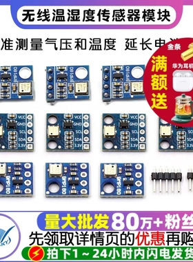 GY-68 BMP180 新款 温度 代替BMP085 气压传感器模块高精度低功耗