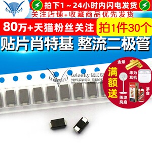 贴片肖特基整流二极管SR160SS16