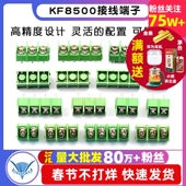 300V 10P KF8500接线端子间距8.5MM 10A