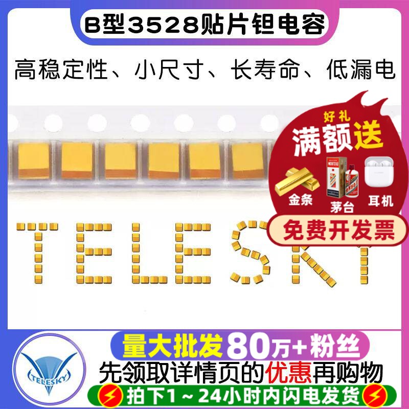 B型3528贴片钽电容25v 16v 10v 35 100u 10uf 22 106 3.3 4.7 1