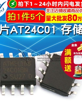 【TELESKY】 芯片AT24C01 封装sop-8存储器 IC (5个)