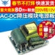 300mA DC降压模块电源 TELESKY 板 220V转12V 隔离开关