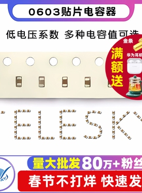 0603贴片电容器Y5V 104M 100nF 0.1uF 105M 10uF 2.2uf 4.7PF27PF