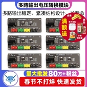 电源模块3.3v 12v DC12V转3.3v 12v多路输出电压转换模块DC