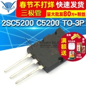 音频发烧管 2SC5200 音频功放管 三极管 C5200