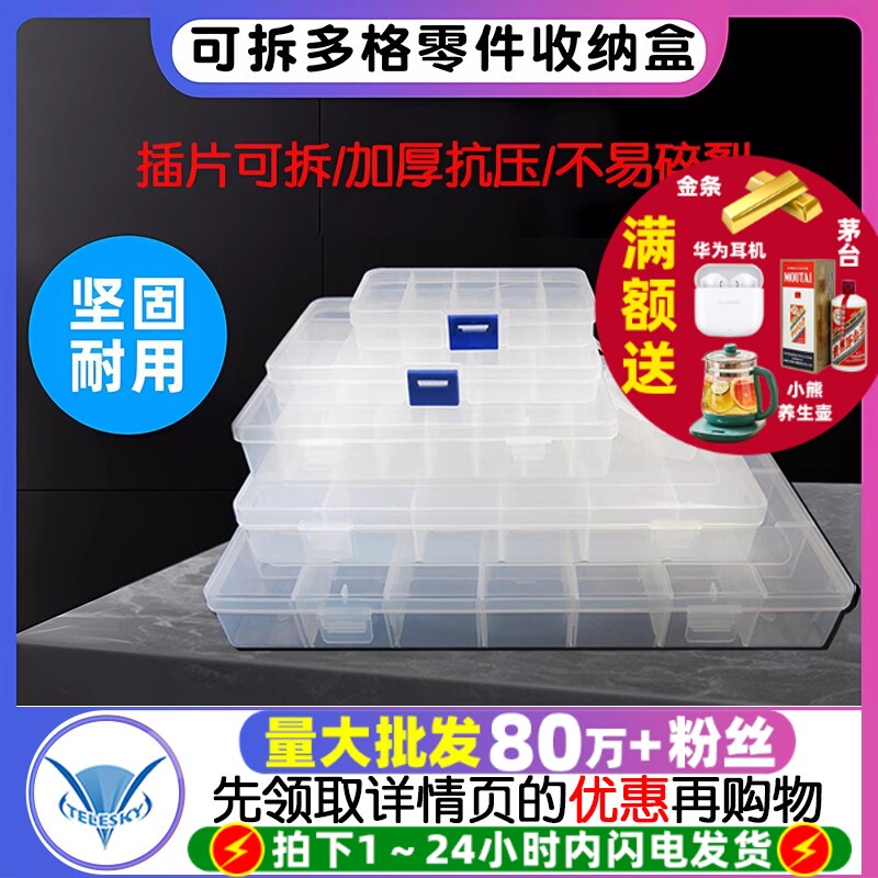 多格零件盒电子元器件透明塑料收纳盒样品小盒子螺丝工具配件钻头