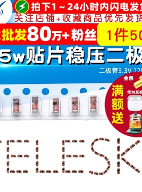 TELESKY贴片开关二极管1N4148 IN4148 LL34 1206圆柱形 (100个)