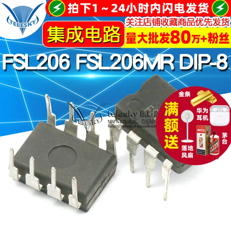 FSL206 DIP-8  专注元器件20年