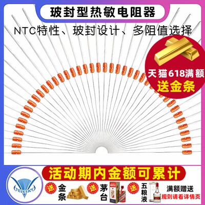 电磁炉热敏电阻温度传感器5K100K