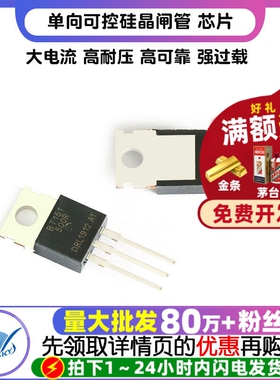 芯片 BT151-500R BT151 7.5A/500V单向可控硅晶闸管TO-220(5个)