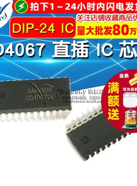 【TELESKY】   CD4067BE DIP-24 CD4067 直插 IC 芯片