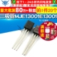 MJE13001 三极管 E13001 20个 92直插 TELESKY