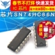 芯片 DIP SN74HC86N 74HC86