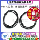100K水滴头B3435 温度传感器B3950热敏电阻5K 20K B3470 15K