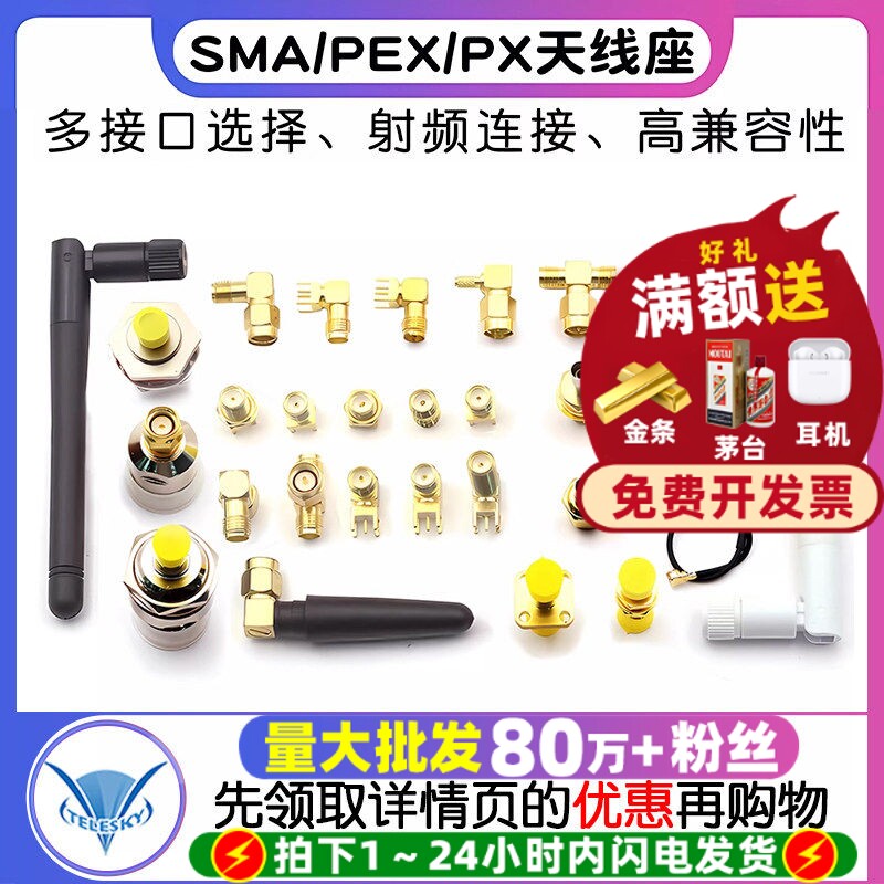 SMA/UFL/IPEX/IPX接头天线座子SMA-KE母座插座RF射频连接器母公头