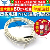 3D打印机 NTC 热敏电阻 温度传感器 单端玻封 100K 3950