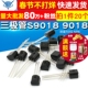 TELESKY NPN 三极管 9018 TO92 S9018 封装 20个