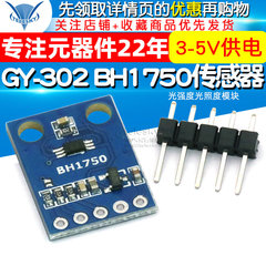 Mô-đun cảm biến mô-đun chiếu sáng cường độ ánh sáng GY-302 BH1750 cảm biến chuyển động den cam bien