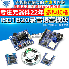cảm biến chuyển động hồng ngoại ISD1820 ghi âm mô-đun giọng nói mô-đun giọng nói mô-đun ghi âm và phát lại bảng điều khiển cổng nối tiếp USB tải xuống máy nghe nhạc công tắc cảm biến hồng ngoại 220v cảm biến chuyen dong