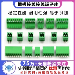 2EDG小间距螺丝接线插拔接线端子插头焊板插座整套 15EDG 2.54mm