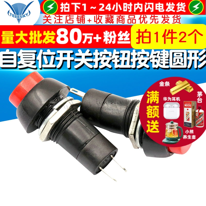 按钮开关PBS-305自复位开关按钮