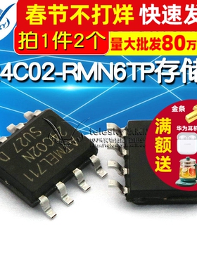 【TELESKY】M24C02-RMN6TP 存储器 芯片 SOIC-8 24C02 (2个)