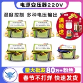 15V 50W30W10W5W 电源变压器EI66 12V 220V转单双9V 24V