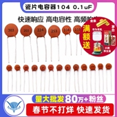 20PF 50V 0.1uF 瓷片电容器104 0.01UF 100NF 103 102 30PF 22P