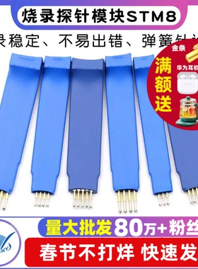 2.0/2.54mm 3/4/5/6P STM32烧写 烧录探针模块STM8弹簧针