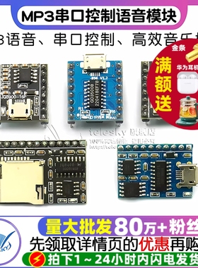 JQ8900-16P 8400 MP3语音模块芯片 串口控制USB直接拷贝 音乐模块