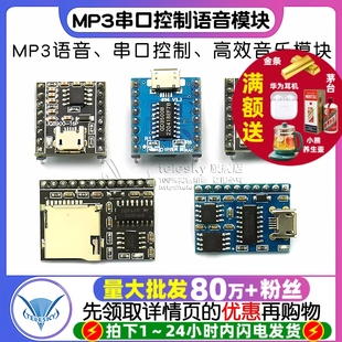 串口控制USB直接拷贝 JQ8900 MP3语音模块芯片 8400 音乐模块 16P