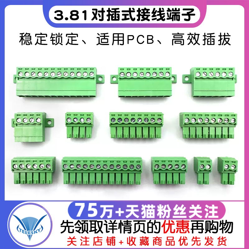 固定底板免焊锁板15EDGKP-3.81mm对插式插拔PCB接线端子2/4/6/24P 电子元器件市场 连接器 原图主图