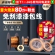 维修用飞线漆包线 免刮漆漆包线焊接维修飞线0.1mm飞线铜线连接线