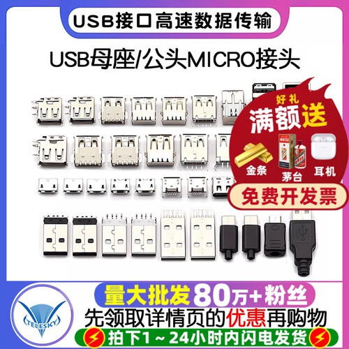 母头方口a型直插连接器