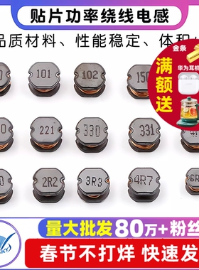 贴片功率绕线电感CD75 2.2/3.3/4.7/6.8/10/15/22/33/47/68/100UH