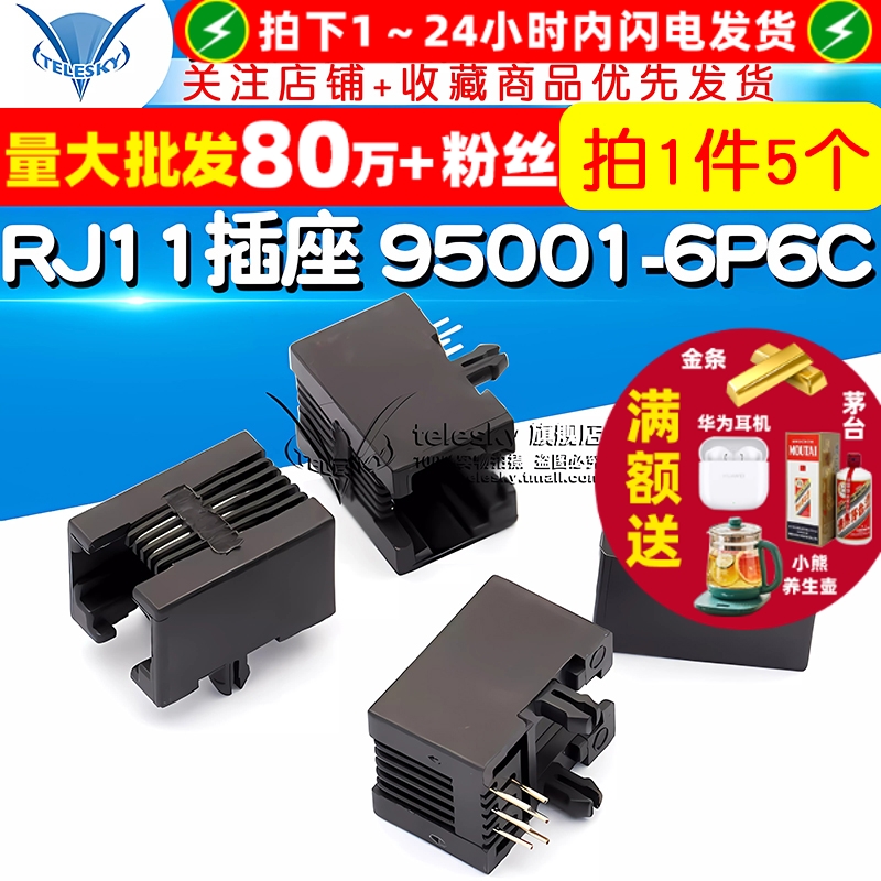RJ11插座95001-6P6C母座RJ12