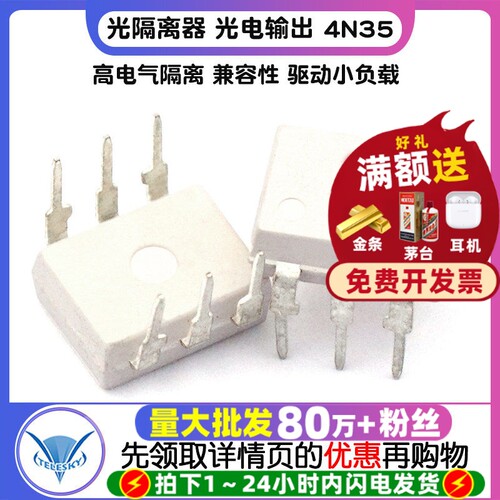 光隔离器  专注元器件20年