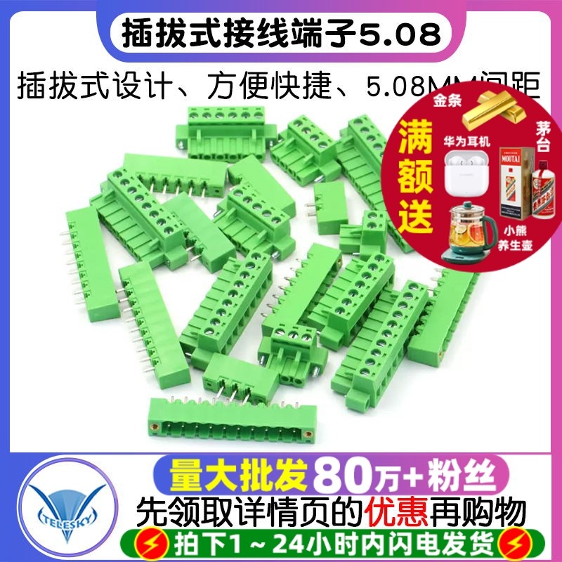 2EDGKM插拔式螺丝PCB接线端子