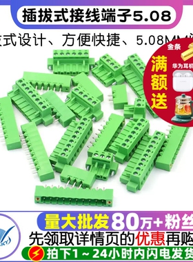 2EDGKM 5.08MM 带固定耳插拔式螺丝PCB接线端子直针弯针2/3/8/12P