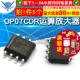 OP07CDR 贴片IC 运算放大器芯片 OP07C 5个 OP07 SOP8 OP07CD