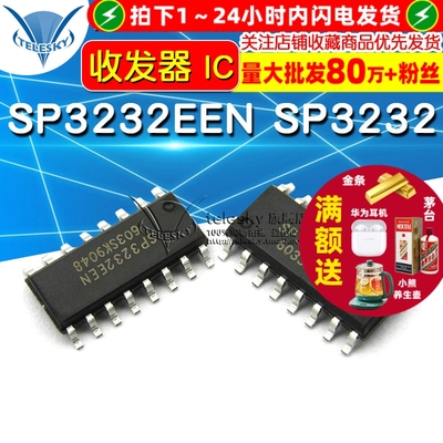 SP3232EEN SP3232 SOP3.9mm 收发器 IC 芯片 集成电路