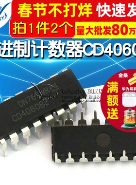 二进制计数/分频器CD4060BE HEF4060 HCF4060 DIP16IC芯片(2个)