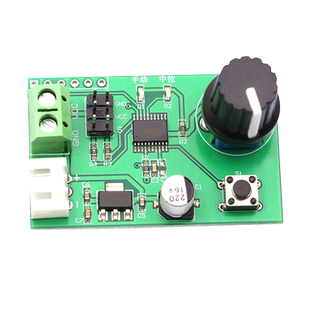 双路舵机 旋钮 串口控制板 MG995SG90等舵机调试板回中仪模块舵机