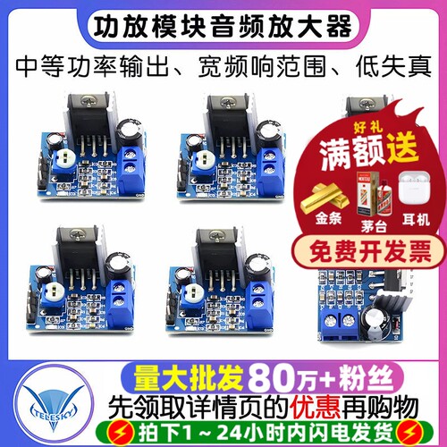TDA2030A功放板模块音频放大器