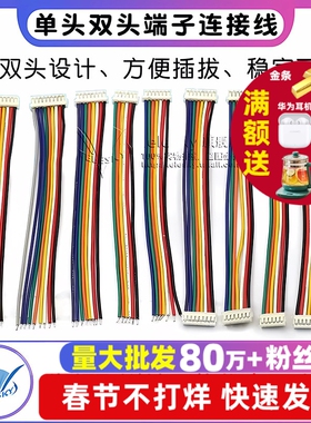ZH1.5mm 2/3/4/5/6/7/8/9/10P 单/双头电子端子线 长10CM连接线