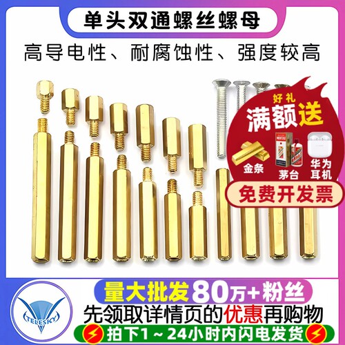 M4铜柱M4*5681050六角铜柱