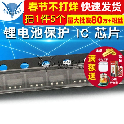 【TELESKY】DW01 DW01D  SOT23-6  锂电池保护 IC 芯片(5个)